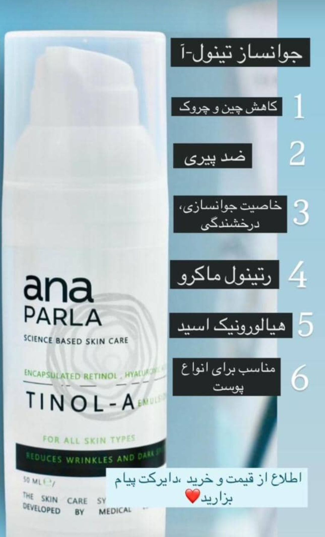 کرم رتینول