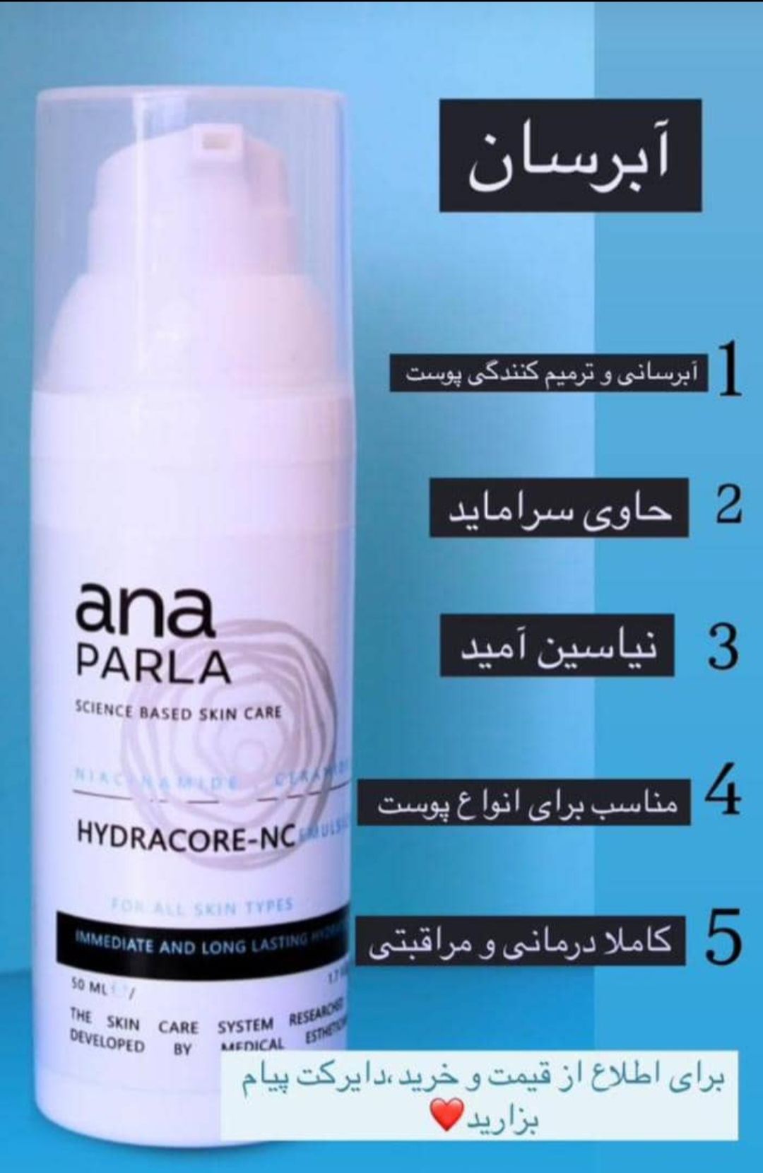 هیدروکور Nc