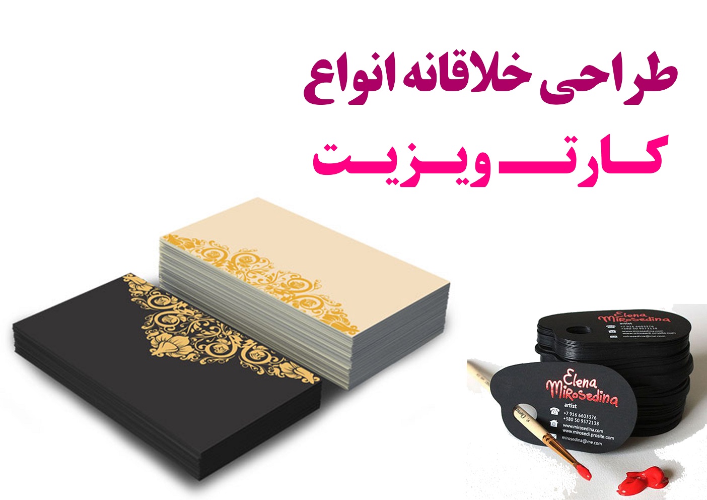 طراحی کارت ویزیت