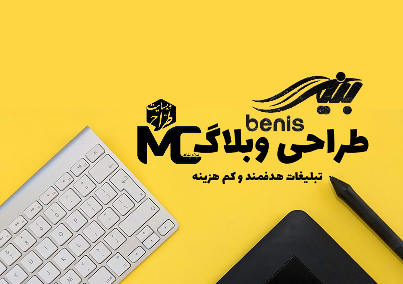 طراحی وبلاگ