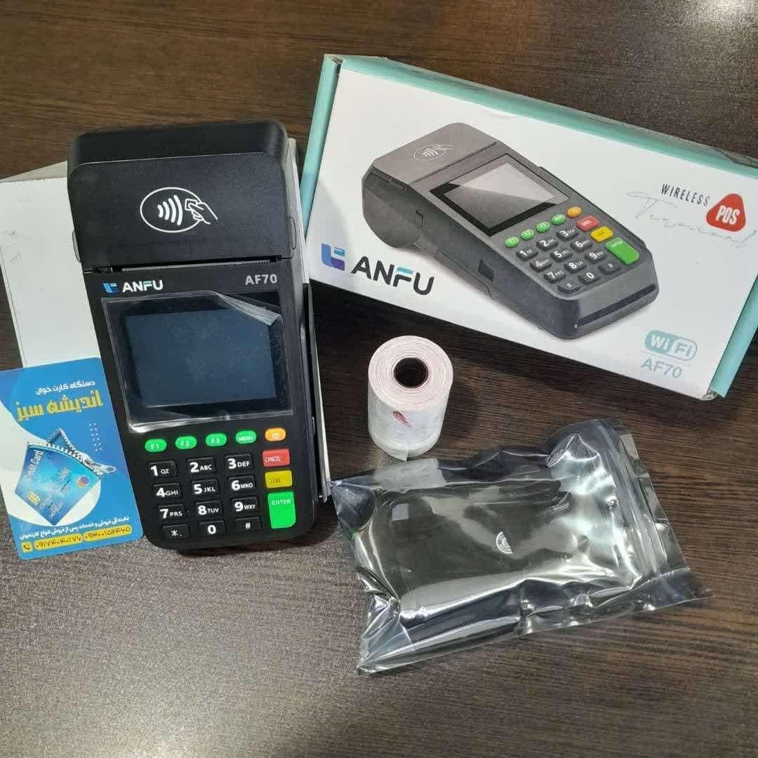 دستگاه کارتخوان آنفو AF70