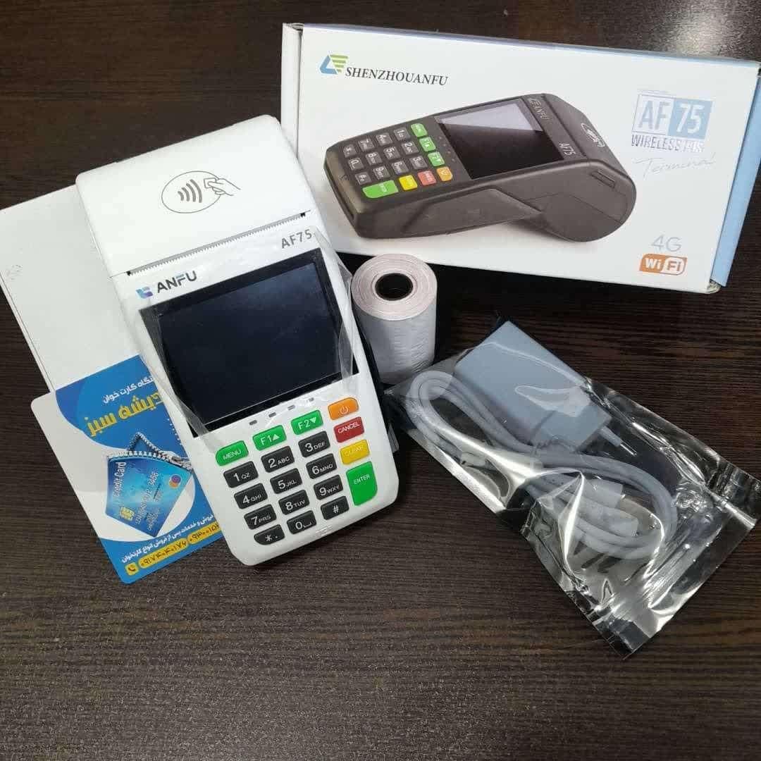 دستگاه کارتخوان آنفو AF75