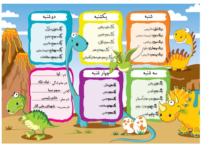 طراحی برنامه کلاسی